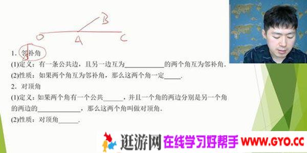王志轩-万门大学 初中数学七年级下册
