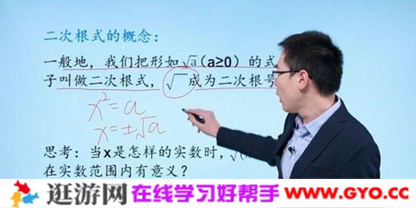 崔亮-万门大学 初中数学八年级下册 基础班