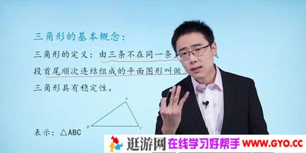 崔亮-万门大学 初中数学八年级上册 基础班