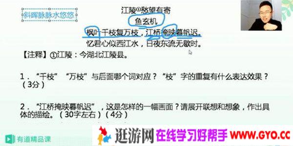 包君成-有道精品课 初二语文六项全能班