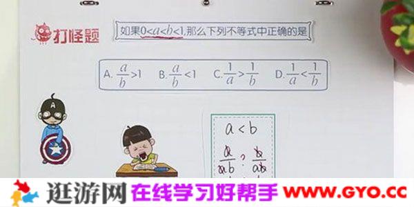 洋葱数学 2020初中数学新版内容