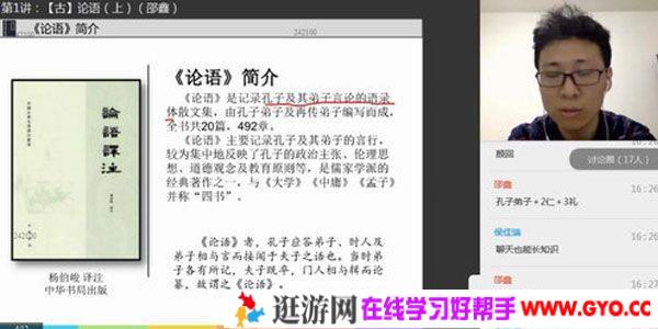 诸葛学堂 先秦诸子文学鉴赏春季班直播课