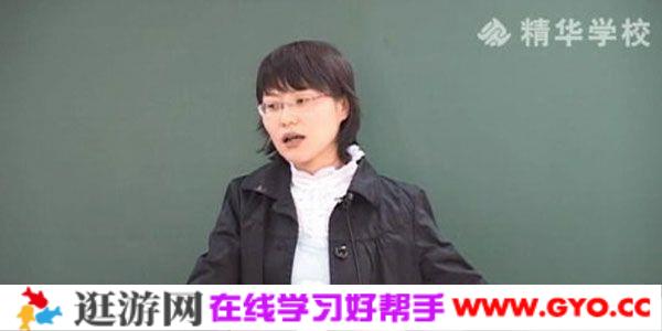 精华学校 解密初一数学