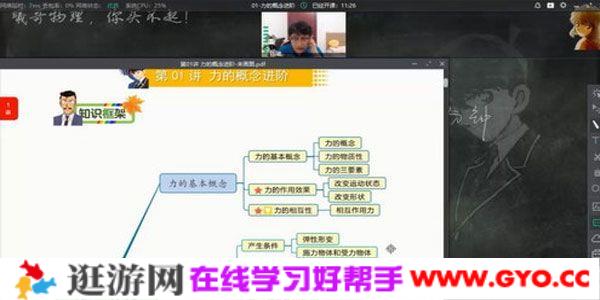 曦哥-学而思 2020初二物理春季录播课