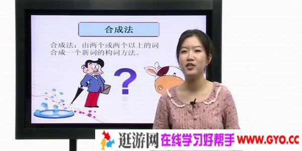 陈鑫-初中英语新CES学习法