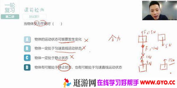 姜牧-有道精品课 初三物理寒假中考冲刺班