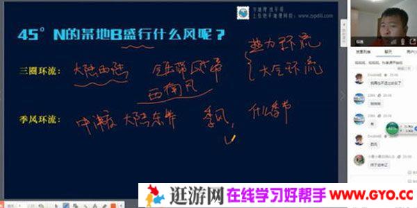 张艳平-2021高考地理一轮上