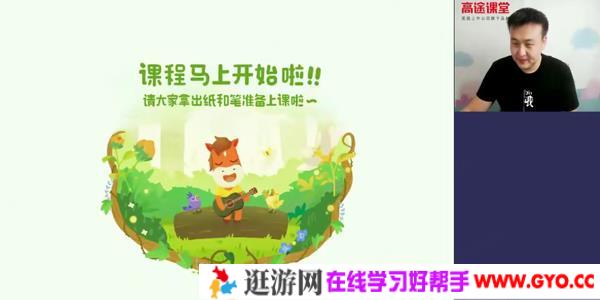 许天翼-高途课堂 2020年初三语文秋季班