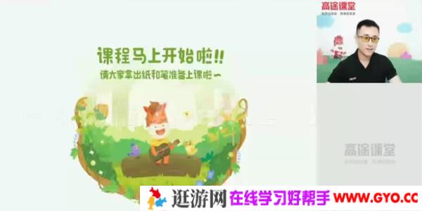 林潇-高途课堂 2020年高三地理秋季班