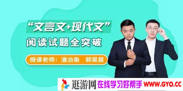 潘治衡 郭昊晨-文言文+现代文阅读试题全突破 初一初二初三