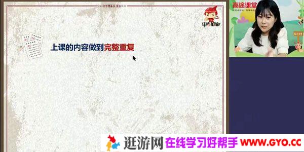 曲艺-高途课堂 2020年初三英语秋季班