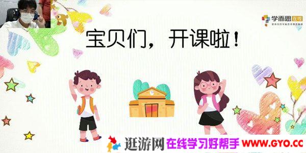 马慧悦婷-学而思 2020年大班升一年级英语暑期培训班