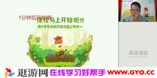 闫铭-高途课堂 2020年高二英语秋季班