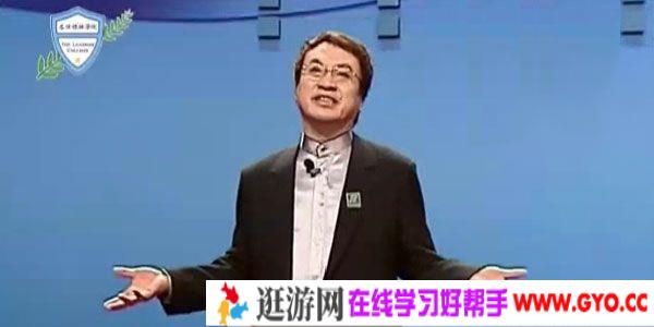 余世维讲座-余世维《企业文化》第二版