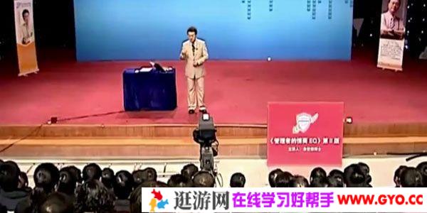余世维讲座-余世维《管理者的情商EQ》第二版