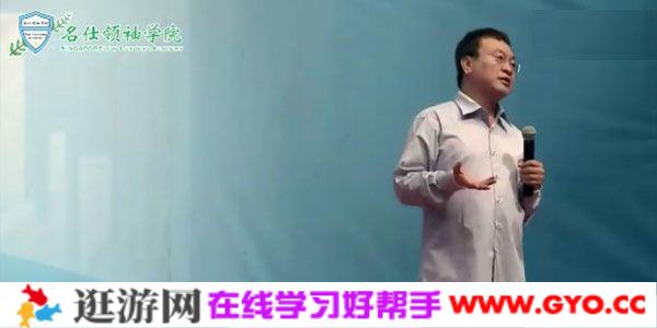 余世维讲座-余世维 组织指挥一切《动态组织和氛围管理》2014版