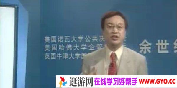 余世维讲座-余世维 赢在执行《如何提升企业经理人的执行力》