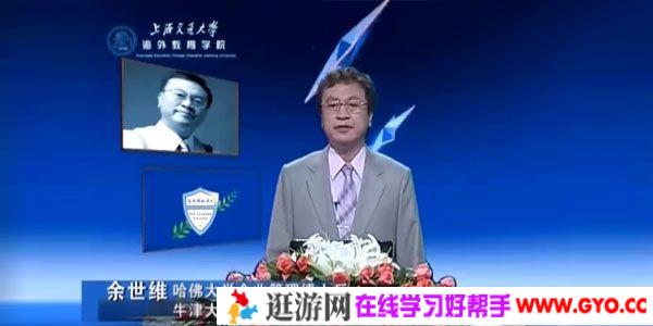 余世维课程-余世维 卓越经理人《如何塑造管理者的性格魅力》