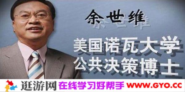 余世维讲座-余世维《如何成为卓越管理者》南昌讲座录音