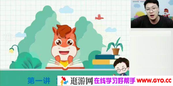 张宇-高途课堂 2020年高一数学秋季班