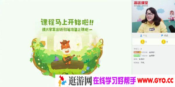 疏娟-高途课堂 2020年高一英语秋季班