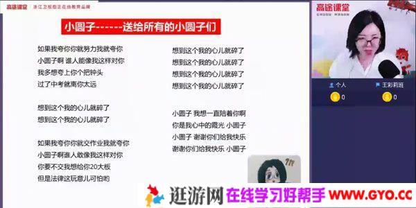 袁媛-高途课堂 2020年初二物理秋季班