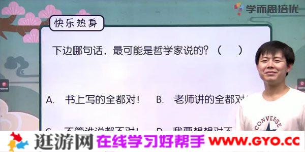罗玉清-学而思 2020年三年级升四年级语文暑期培训班 勤思在线