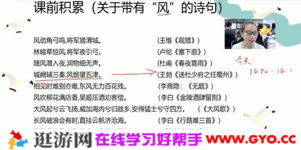 黄思琪-学而思 2020年二年级升三年级语文暑期培训班 勤思在线