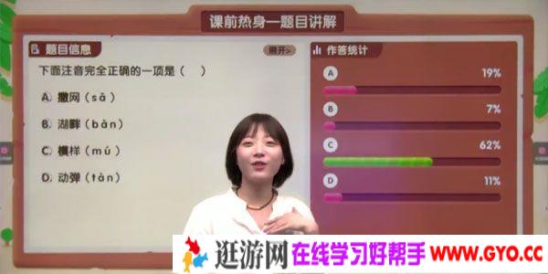 薛侠-学而思 2020年四年级升五年级语文暑期培训班 勤思在线