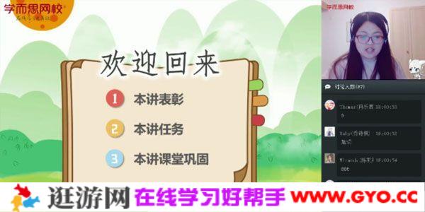 刘飞飞-学而思 2020年春季班初一英语直播箐英班 新概念二精品班