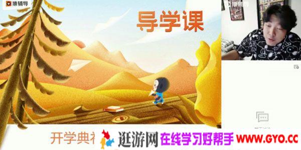 李霄君-猿辅导 高三备考2021 化学秋季一本班