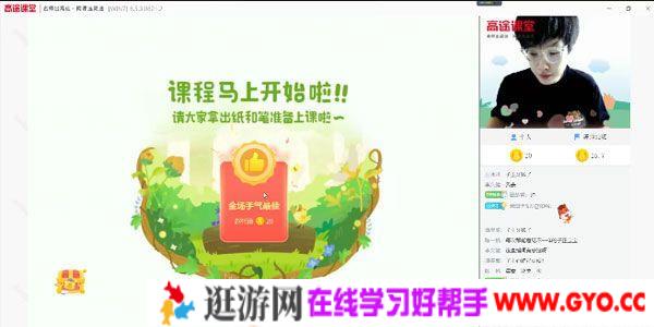 吕子正-高途课堂 2020年高二化学秋季班