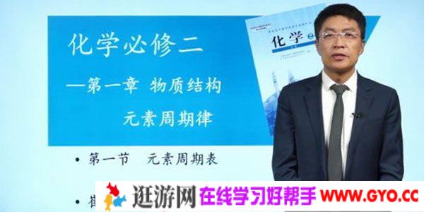 崔勇-万门中学 人教版高一化学必修2