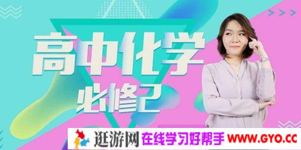 胡习蓉-万门中学 人教版高一化学必修2