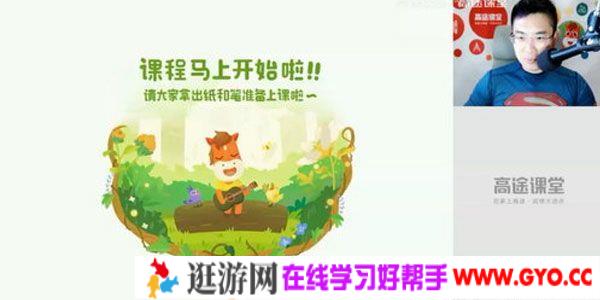 王赞-高途课堂 2020高二英语 秋季班