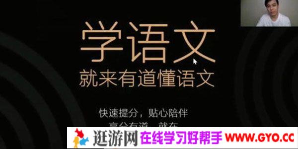 董腾-有道精品课 2021高考语文一轮暑期班