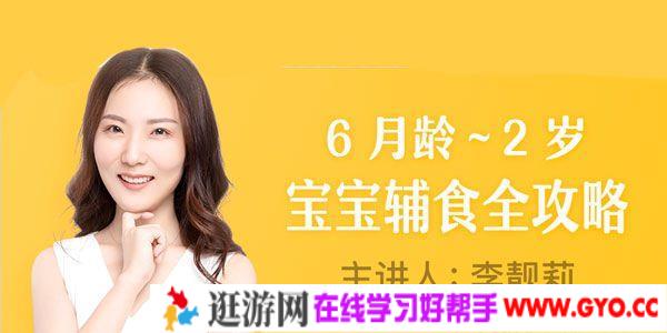 丁香妈妈-宝宝辅食课