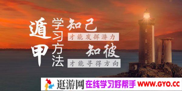 道家阴盘奇门遁甲视频讲座