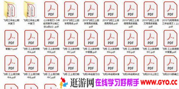 飞翔 三年级语文数学英语上册 习题考点