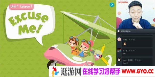 张海洋-学而思 2020寒五年级双优英语直播A+班