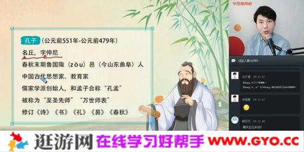 达吾力江-学而思 2020寒五年级大语文直播班