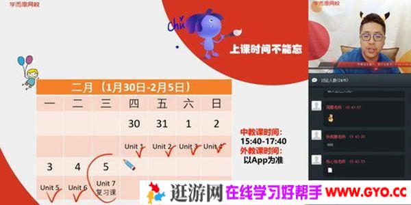 陈阳-学而思 2020寒四年级双优英语直播目标A+班