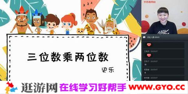 史乐-学而思 2020寒三年级数学目标S班