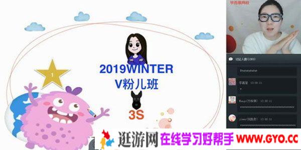 王欣-学而思 2020寒三年级双优英语直播目标S班