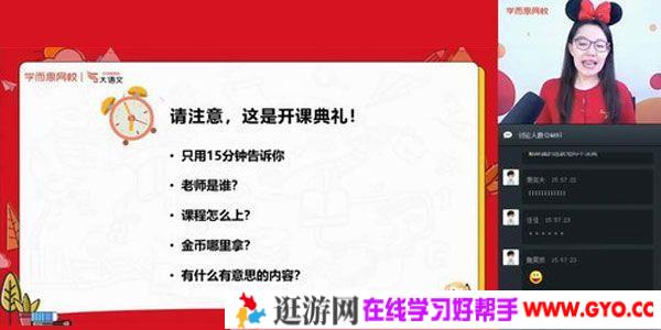杨惠涵-学而思 2020寒二年级大语文直播班