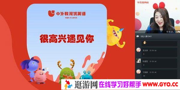 吕平-学而思 2020寒二年级双优英语直播目标S班