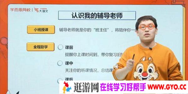 靳松-学而思 2020寒一年级大语文直播班