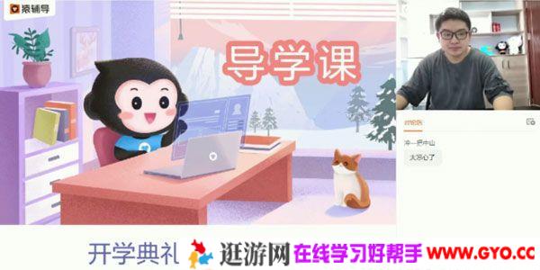 平赫-猿辅导 高三备考2021 化学秋季清北班 张明燃