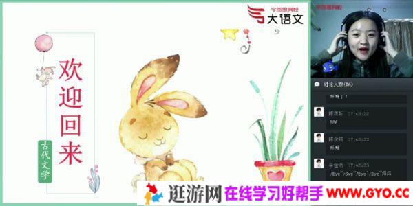 达吾力江-学而思 2020年春季班 六年级大语文直播班