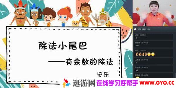 史乐-学而思 2020寒二年级数学 目标S班